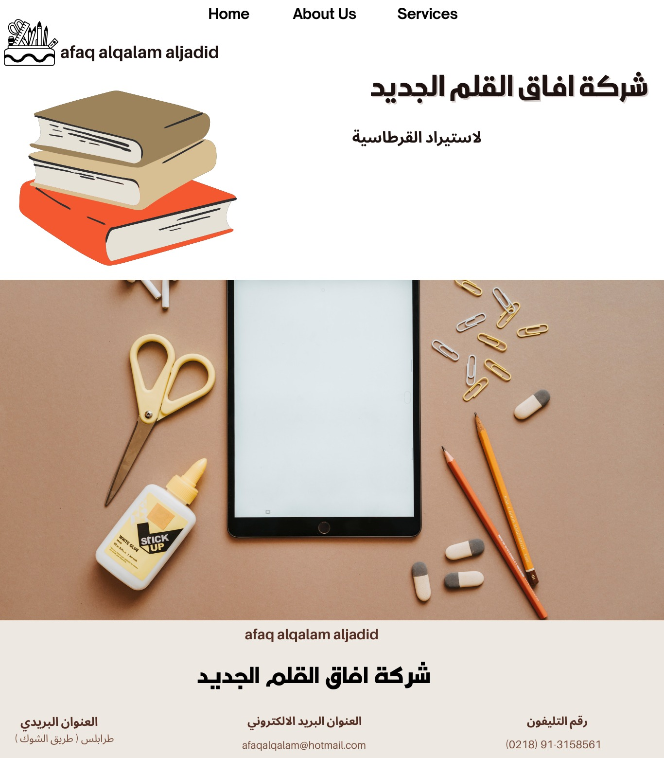 شعار الشركة